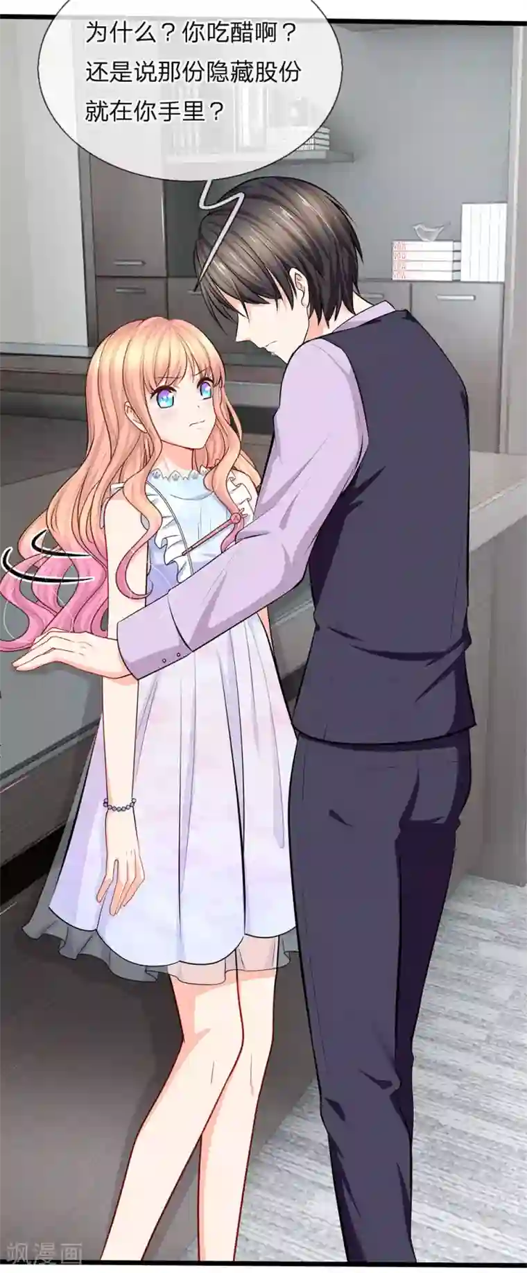 陆少的甜心公主第86话 银行卡又被停了