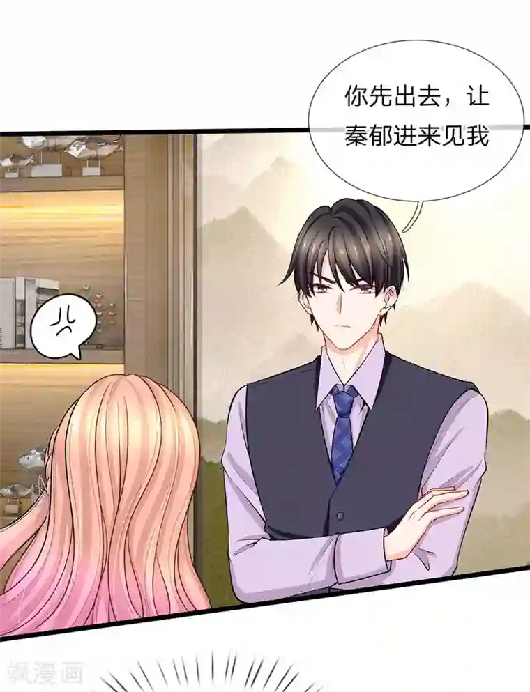 陆少的甜心公主第86话 银行卡又被停了