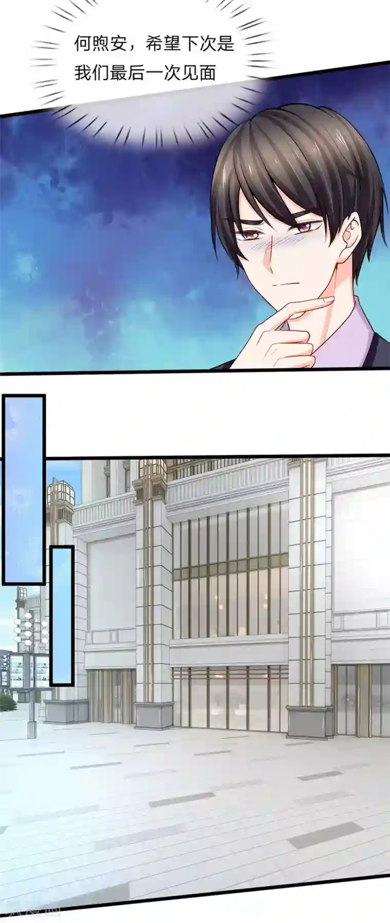 陆少的甜心公主第86话 银行卡又被停了