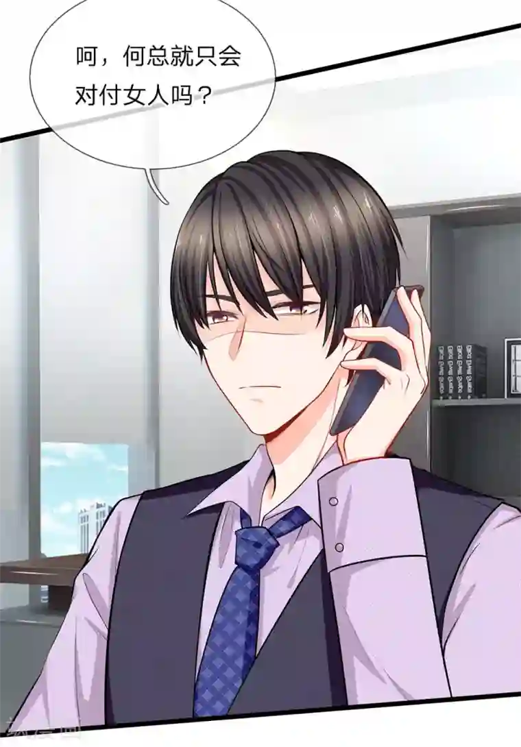 陆少的甜心公主第86话 银行卡又被停了