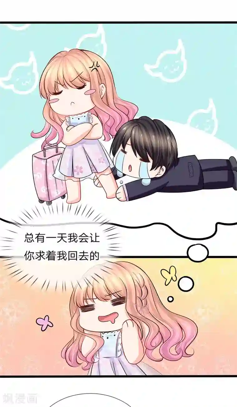 陆少的甜心公主第86话 银行卡又被停了