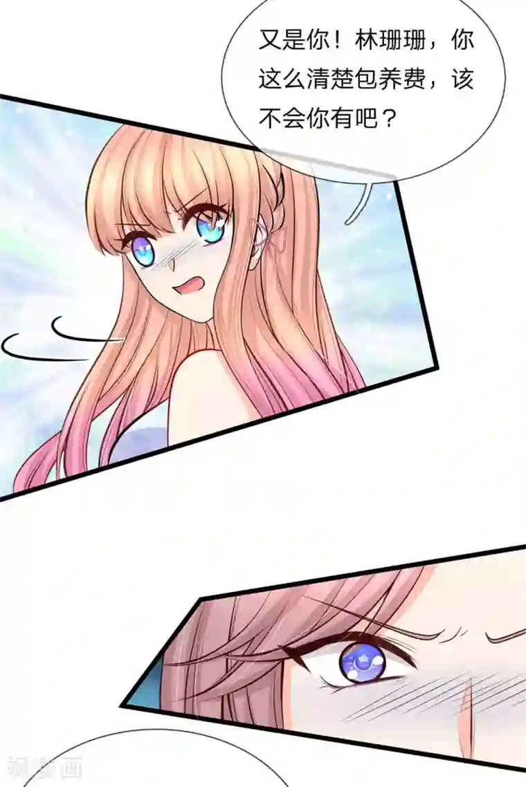 陆少的甜心公主第86话 银行卡又被停了