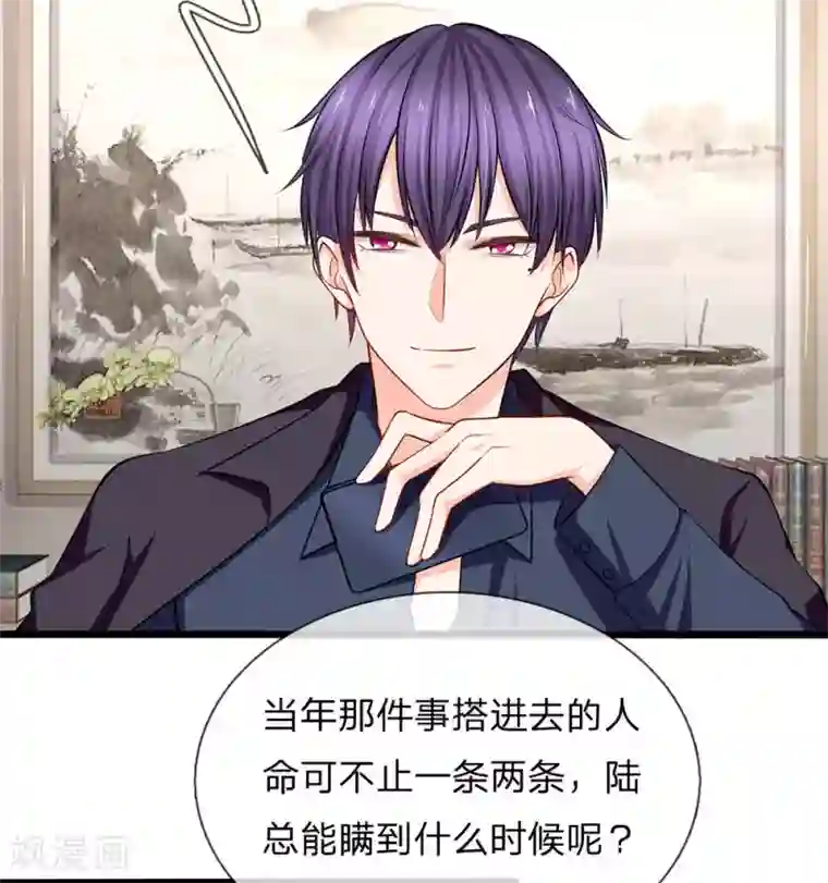 陆少的甜心公主第86话 银行卡又被停了