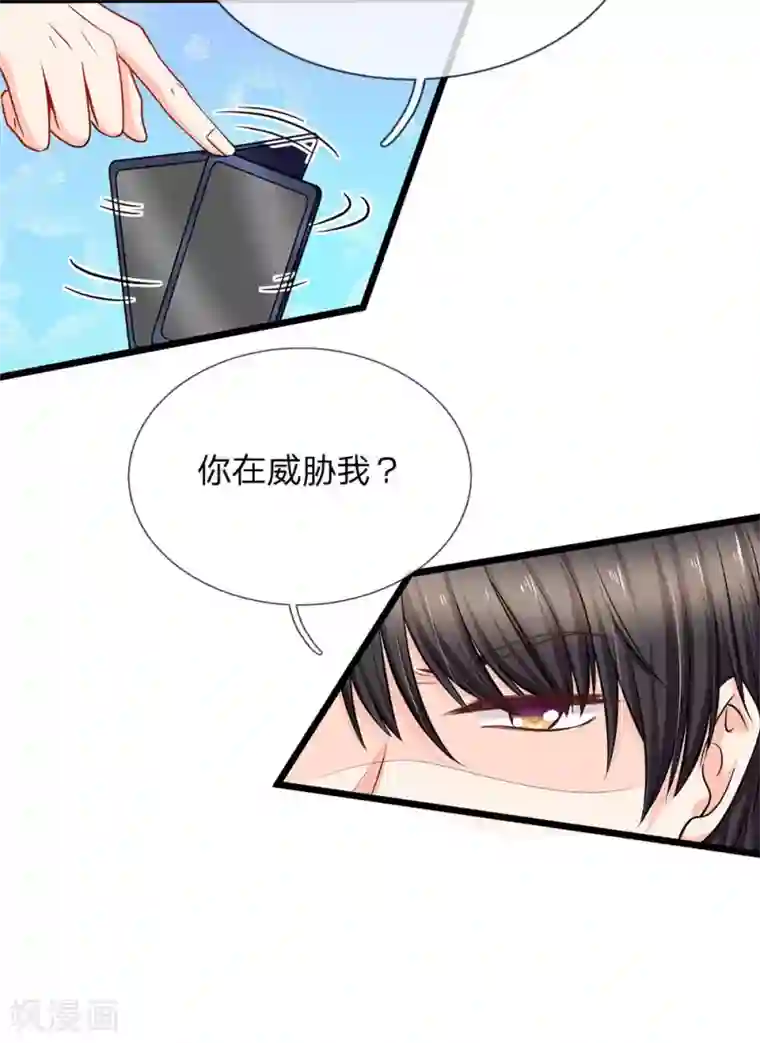 陆少的甜心公主第86话 银行卡又被停了