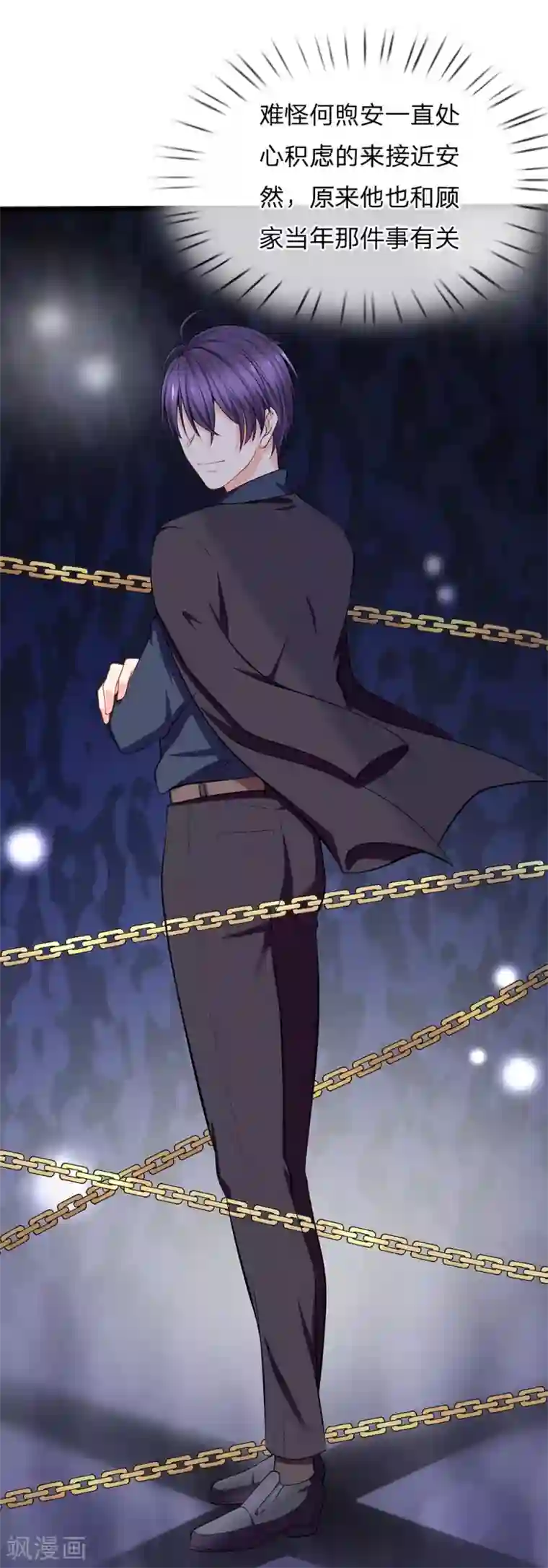 陆少的甜心公主第86话 银行卡又被停了