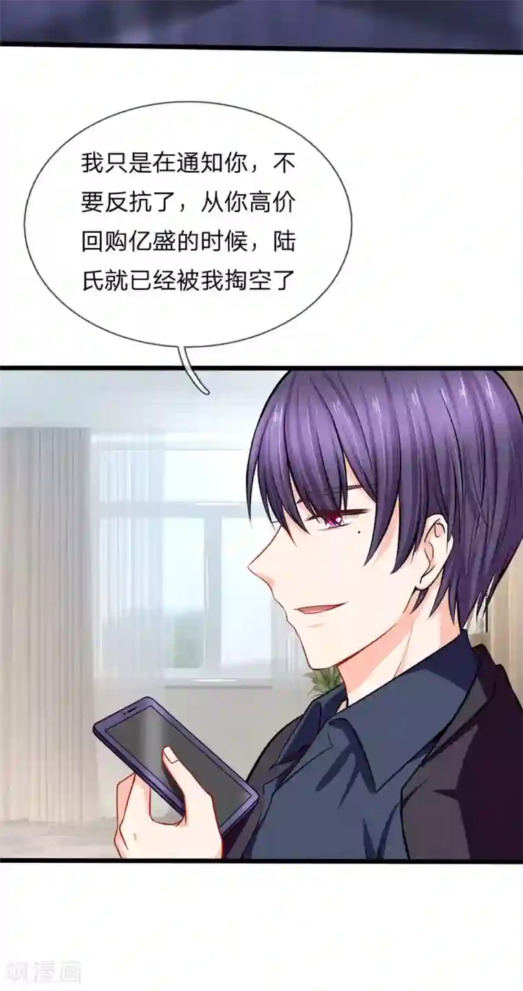 陆少的甜心公主第86话 银行卡又被停了