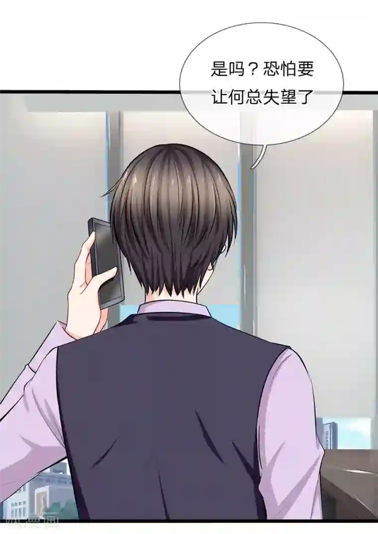 陆少的甜心公主第86话 银行卡又被停了