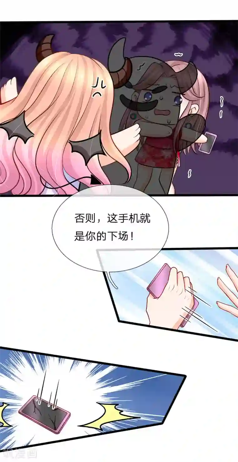 陆少的甜心公主第87话 招惹洁癖男