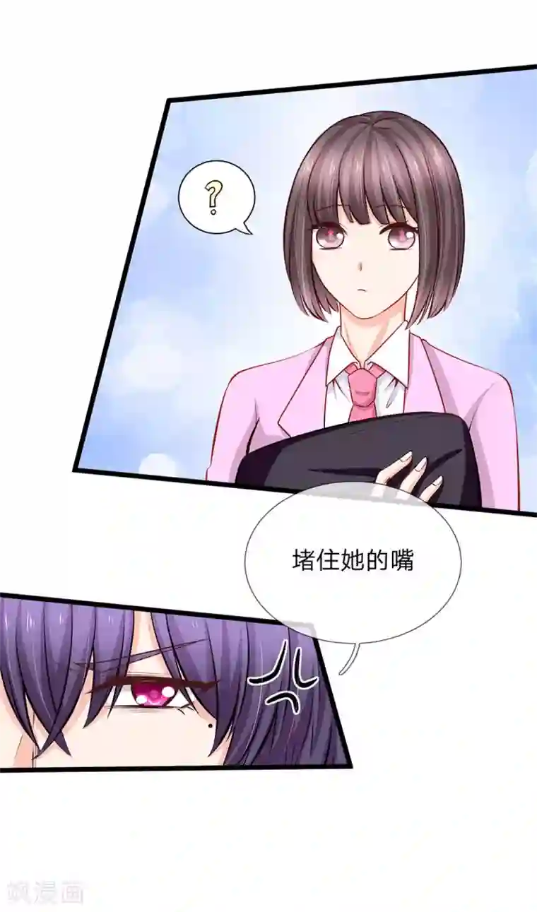 陆少的甜心公主第87话 招惹洁癖男