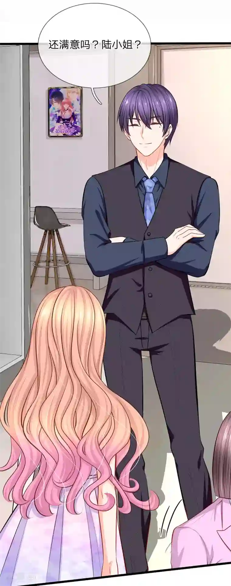 陆少的甜心公主第87话 招惹洁癖男