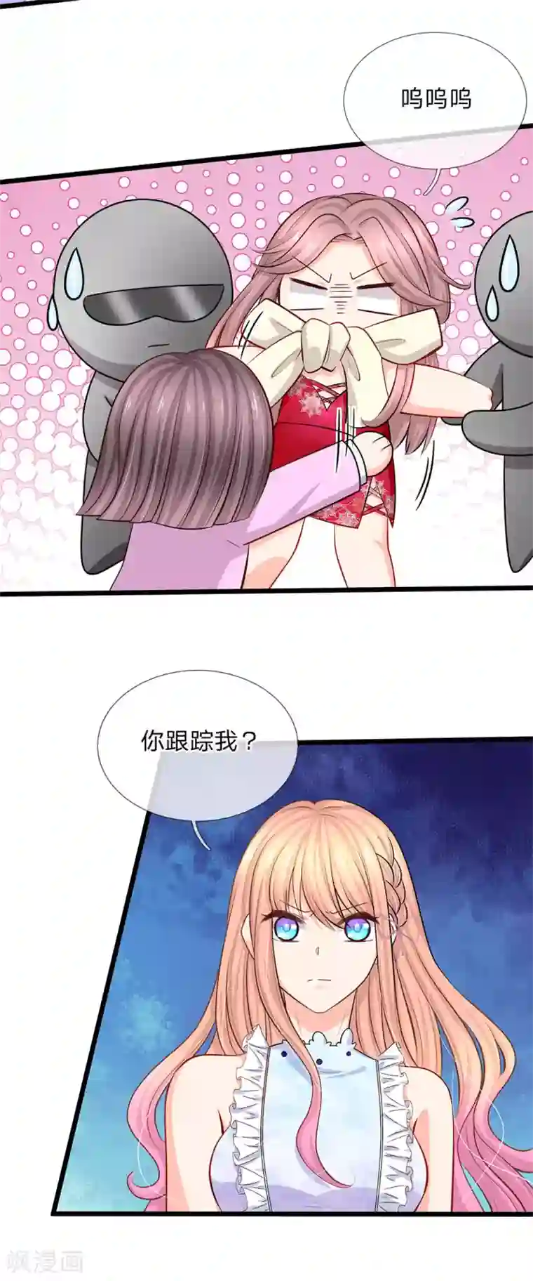 陆少的甜心公主第87话 招惹洁癖男