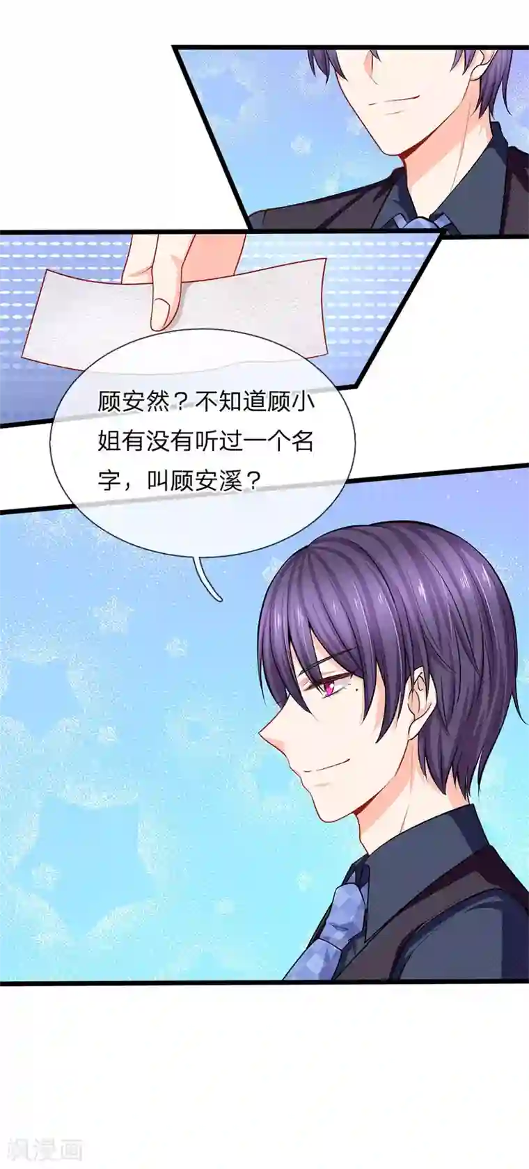 陆少的甜心公主第87话 招惹洁癖男