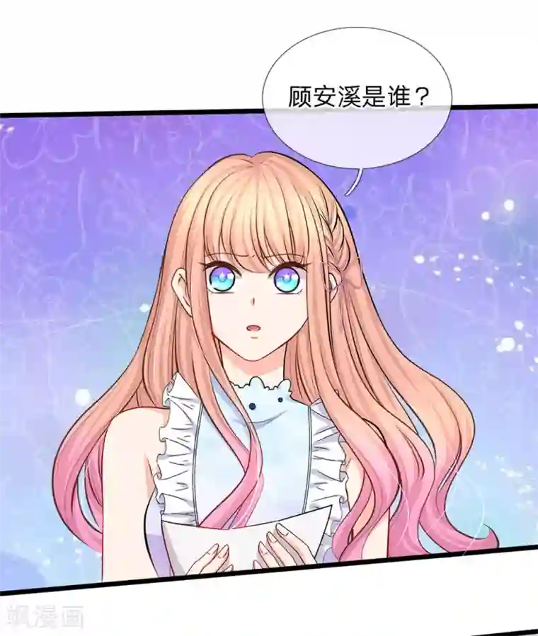 陆少的甜心公主第87话 招惹洁癖男