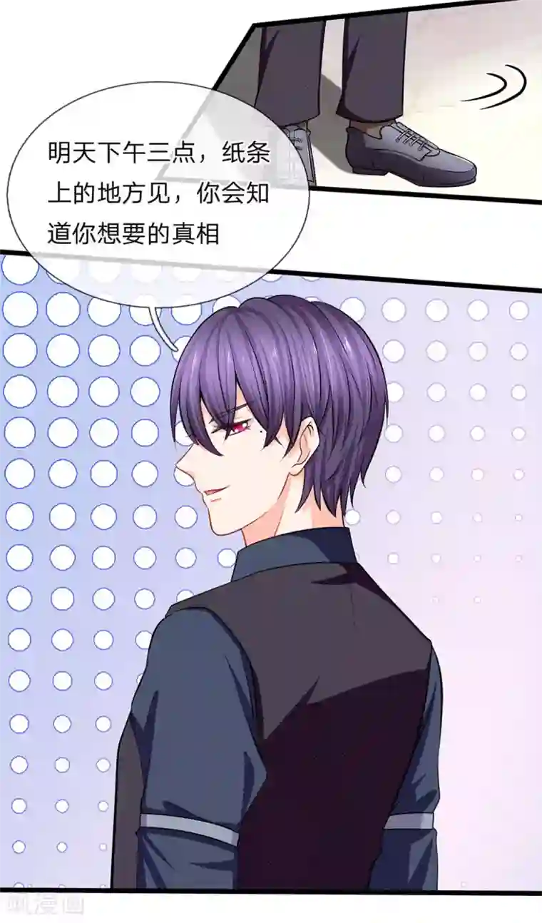 陆少的甜心公主第87话 招惹洁癖男