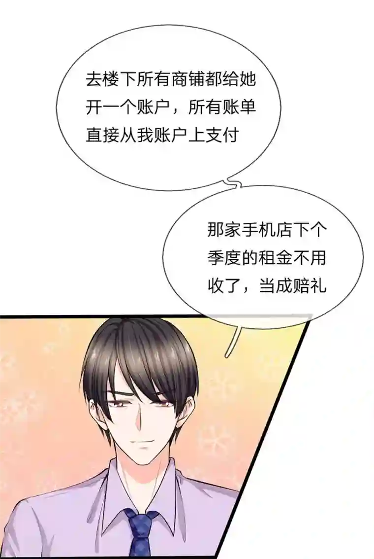 陆少的甜心公主第87话 招惹洁癖男