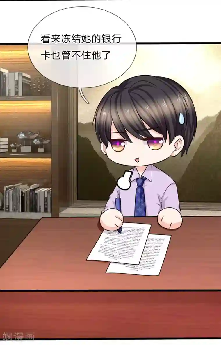 陆少的甜心公主第87话 招惹洁癖男