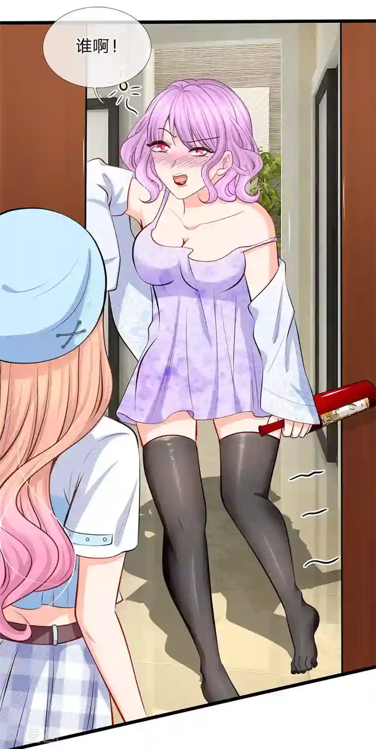 陆少的甜心公主第87话 招惹洁癖男