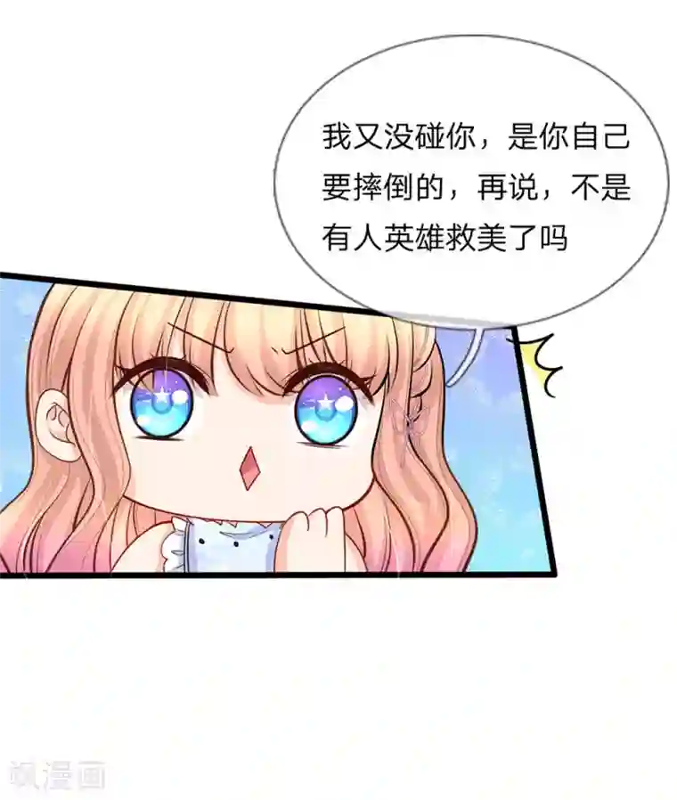 陆少的甜心公主第87话 招惹洁癖男