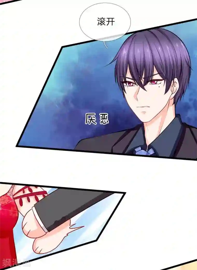 陆少的甜心公主第87话 招惹洁癖男