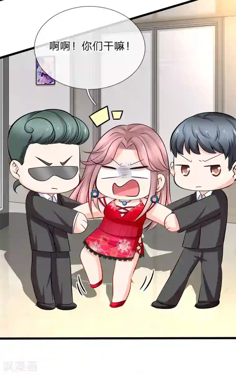 陆少的甜心公主第87话 招惹洁癖男