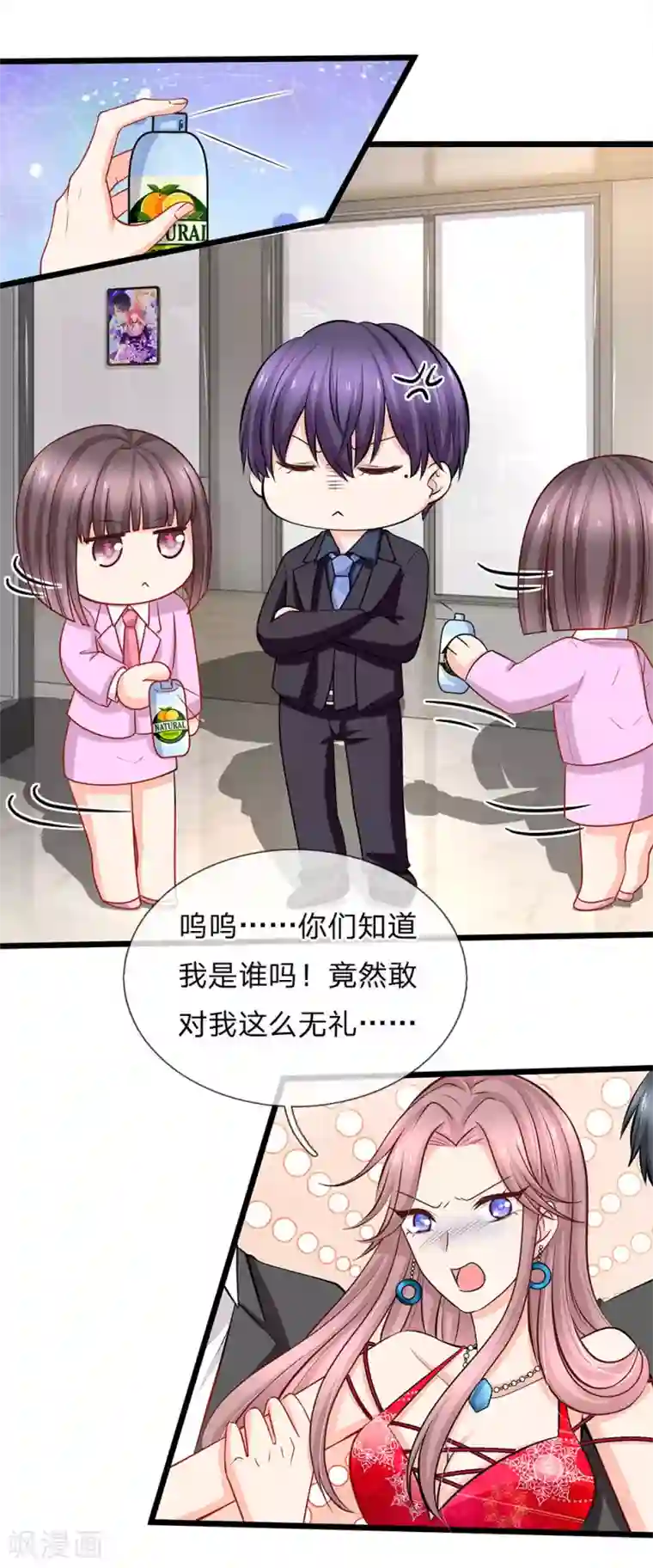 陆少的甜心公主第87话 招惹洁癖男