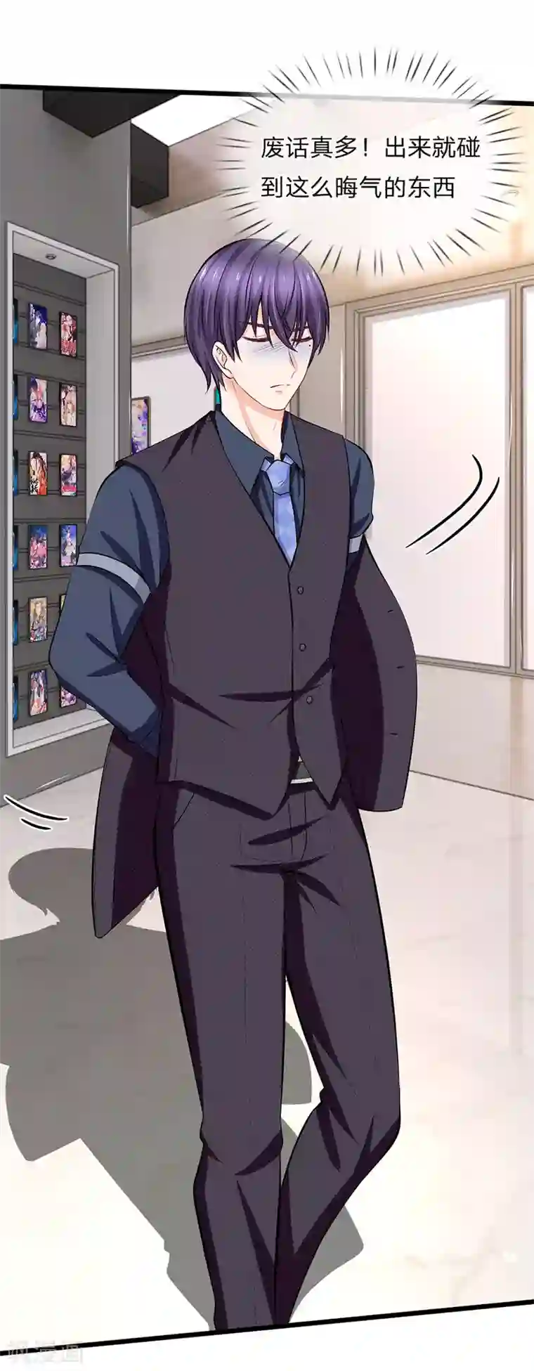 陆少的甜心公主第87话 招惹洁癖男