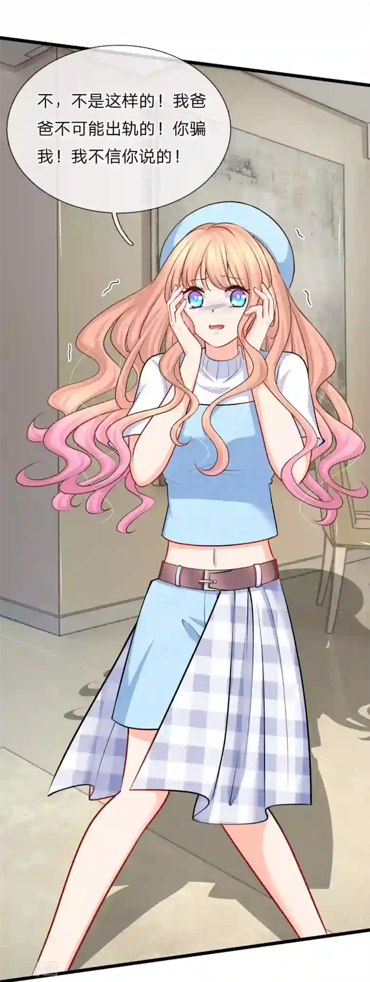 陆少的甜心公主第88话 我不是小白莲