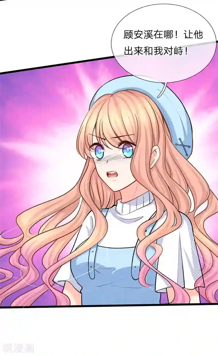 陆少的甜心公主第88话 我不是小白莲