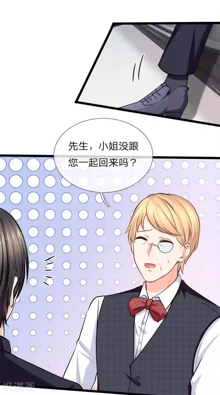 陆少的甜心公主第88话 我不是小白莲