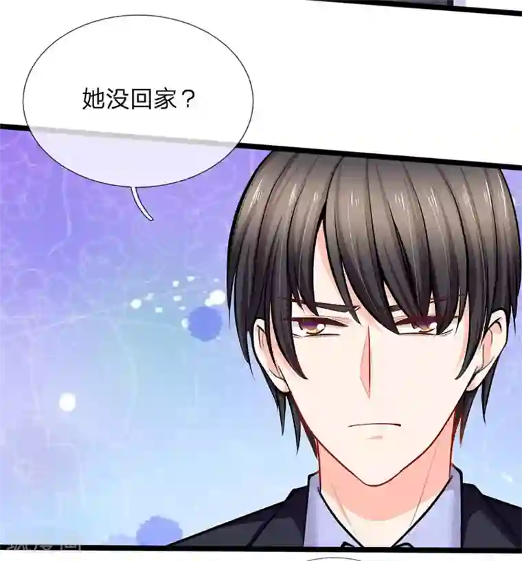 陆少的甜心公主第88话 我不是小白莲