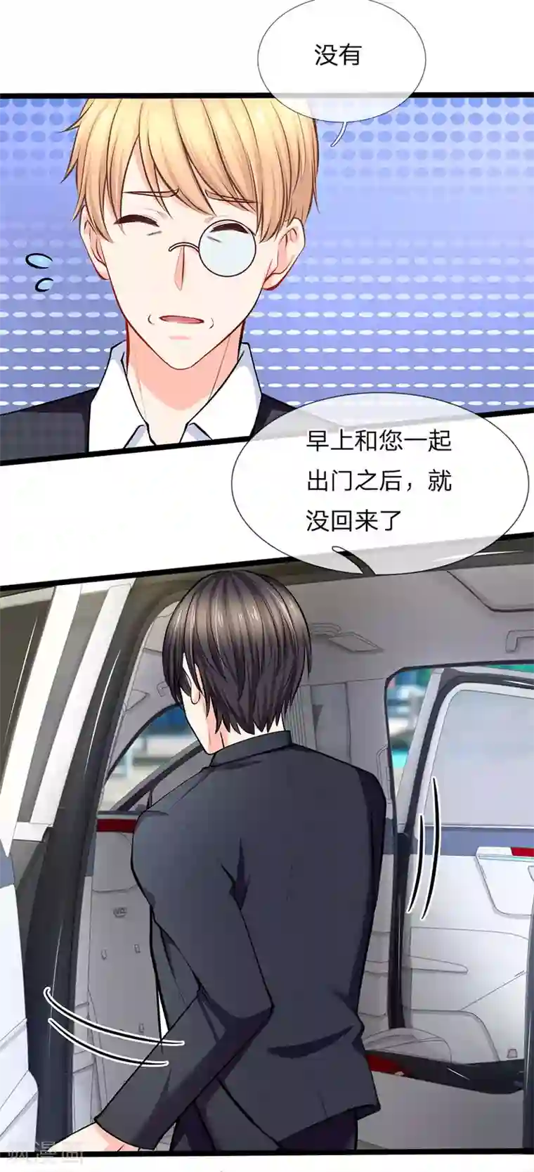 陆少的甜心公主第88话 我不是小白莲