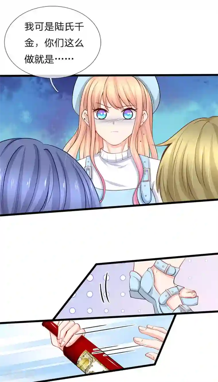 陆少的甜心公主第88话 我不是小白莲