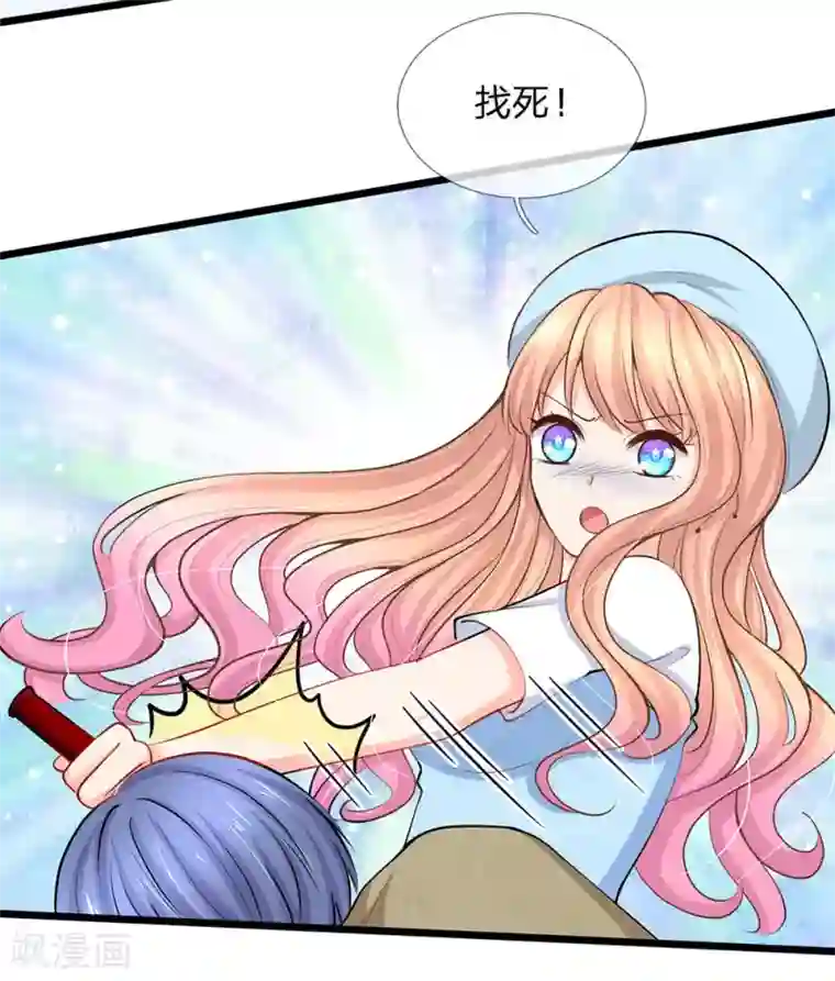 陆少的甜心公主第88话 我不是小白莲