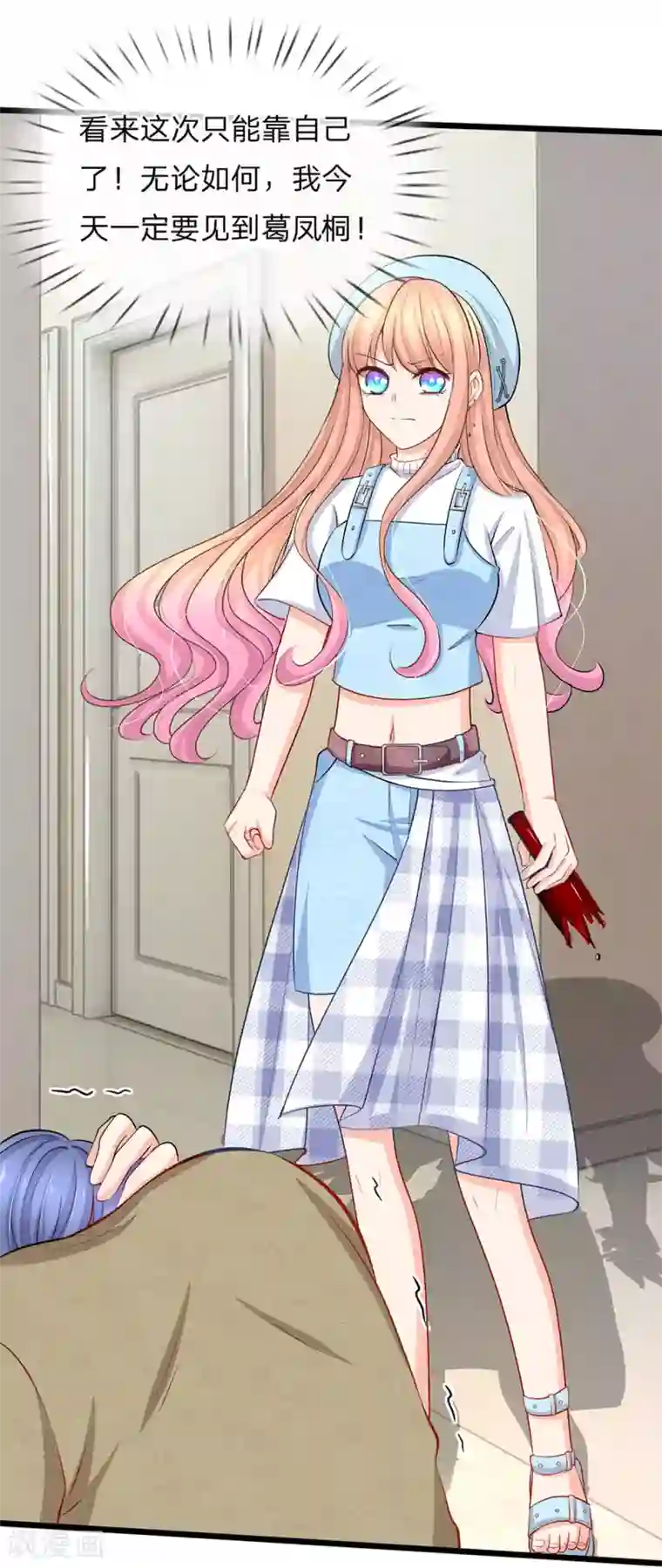 陆少的甜心公主第88话 我不是小白莲