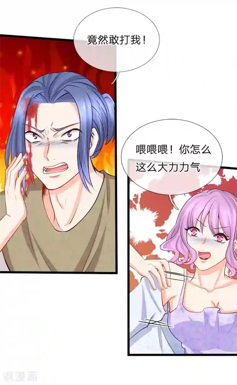 陆少的甜心公主第88话 我不是小白莲