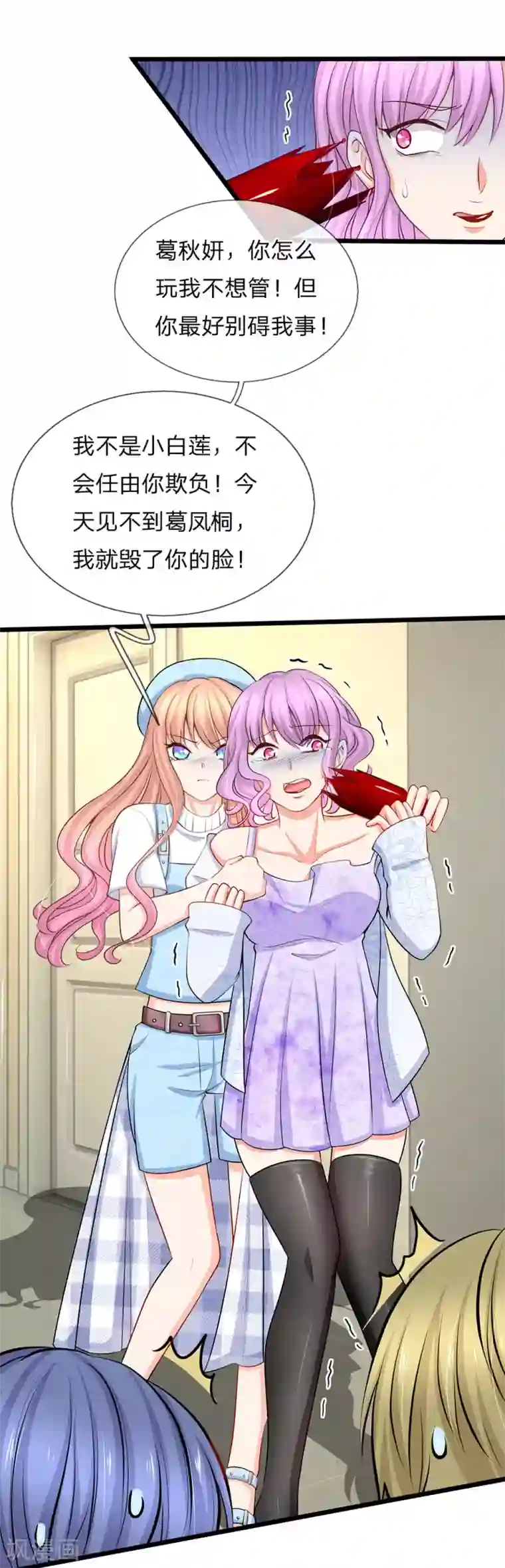 陆少的甜心公主第88话 我不是小白莲