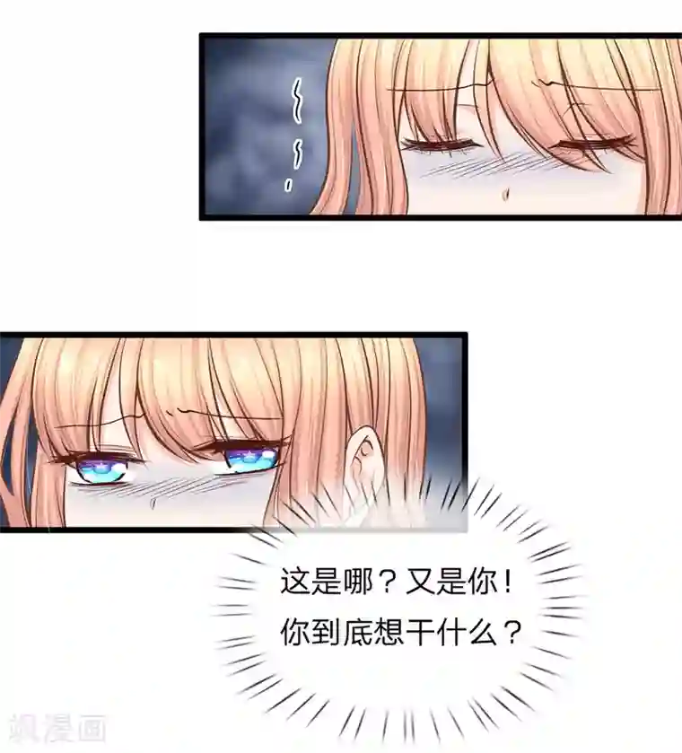 陆少的甜心公主第89话 天台行凶