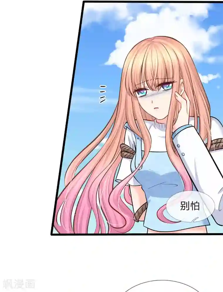 陆少的甜心公主第89话 天台行凶