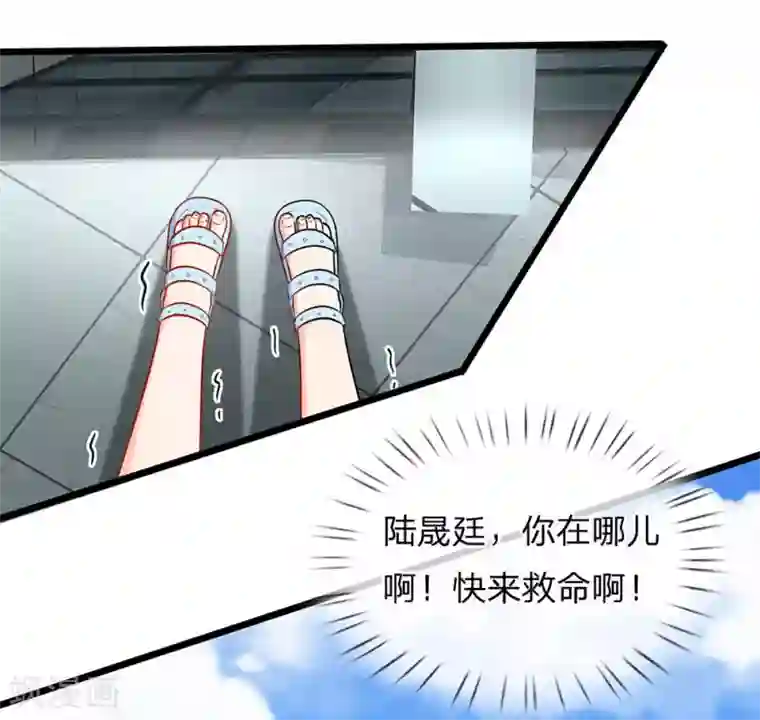 陆少的甜心公主第89话 天台行凶