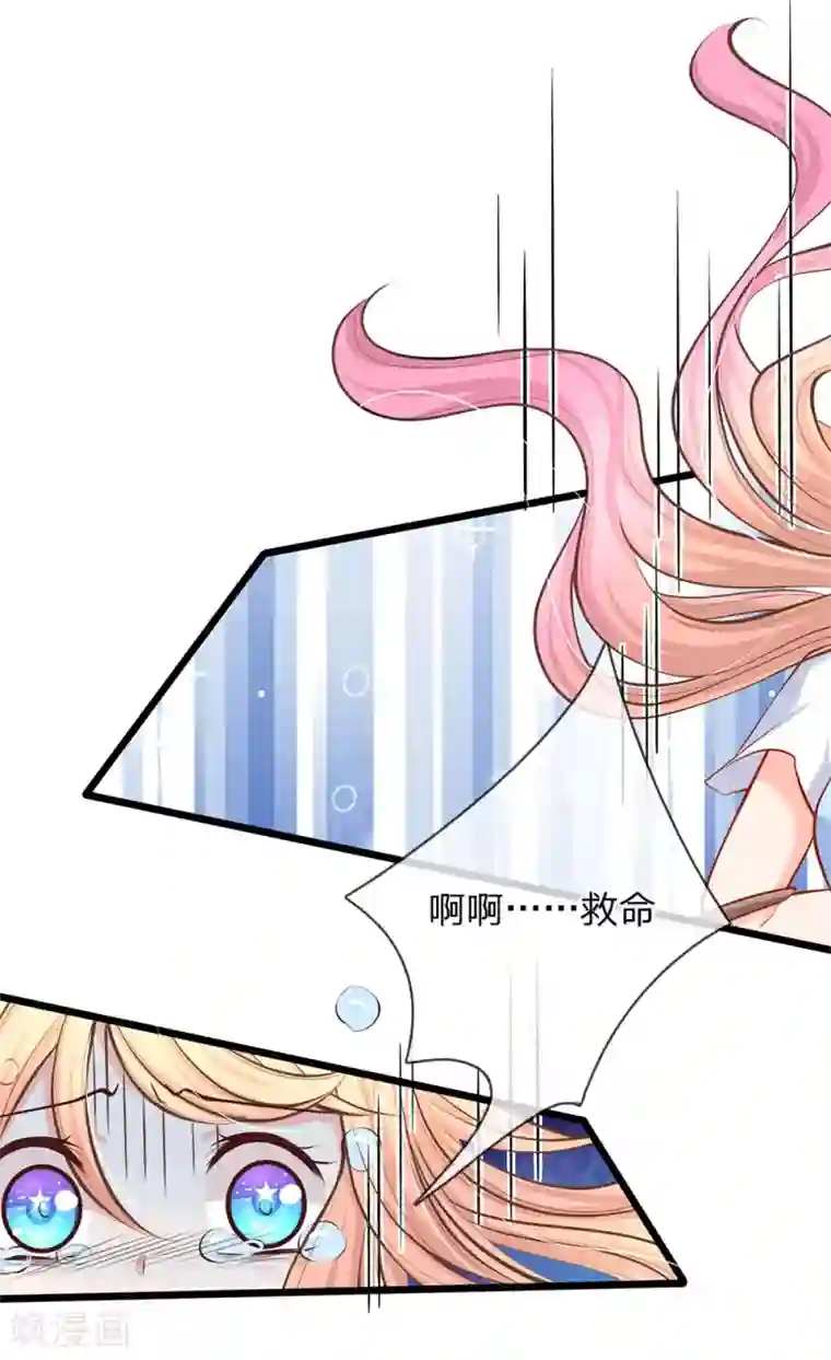 陆少的甜心公主第89话 天台行凶