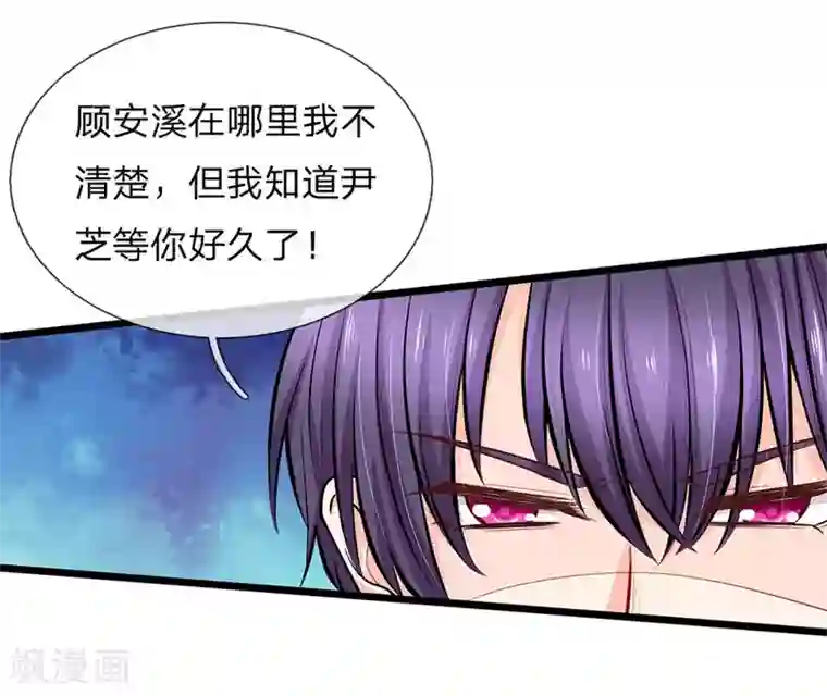 陆少的甜心公主第89话 天台行凶