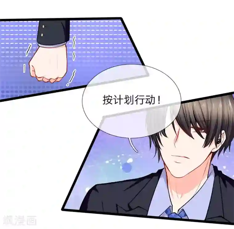 陆少的甜心公主第90话 飞车救人