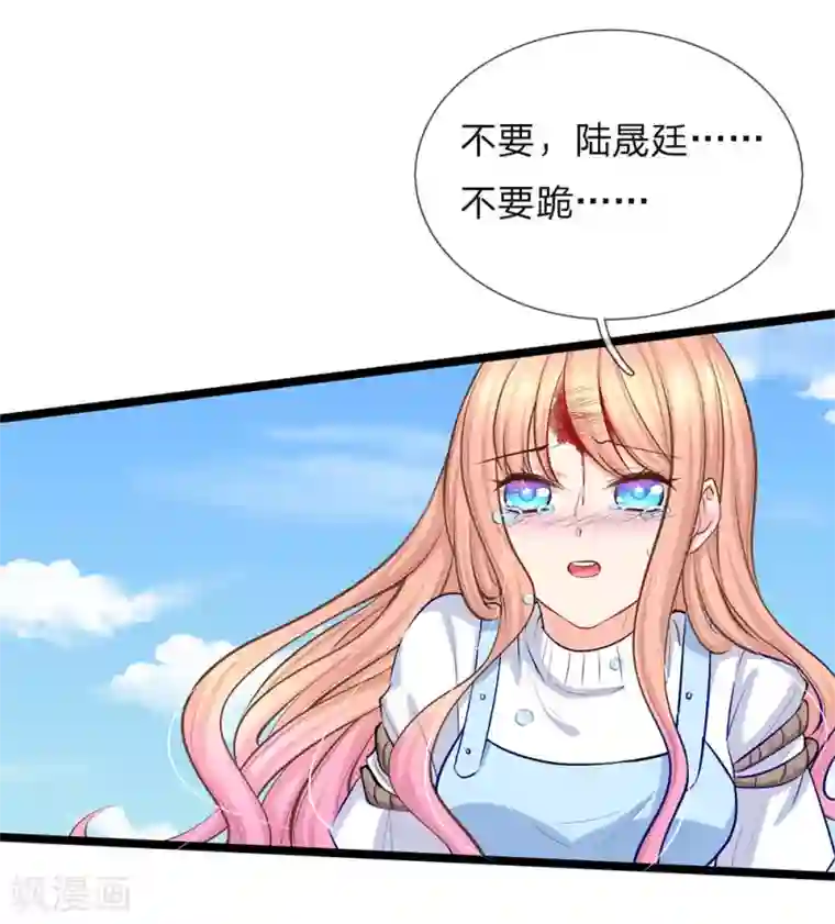 陆少的甜心公主第90话 飞车救人