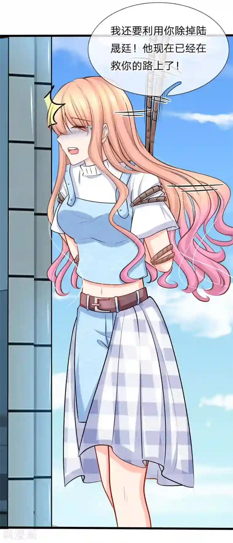 陆少的甜心公主第90话 飞车救人