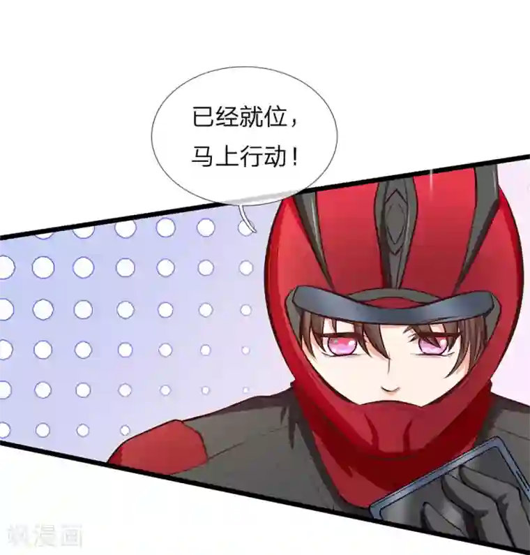 陆少的甜心公主第90话 飞车救人