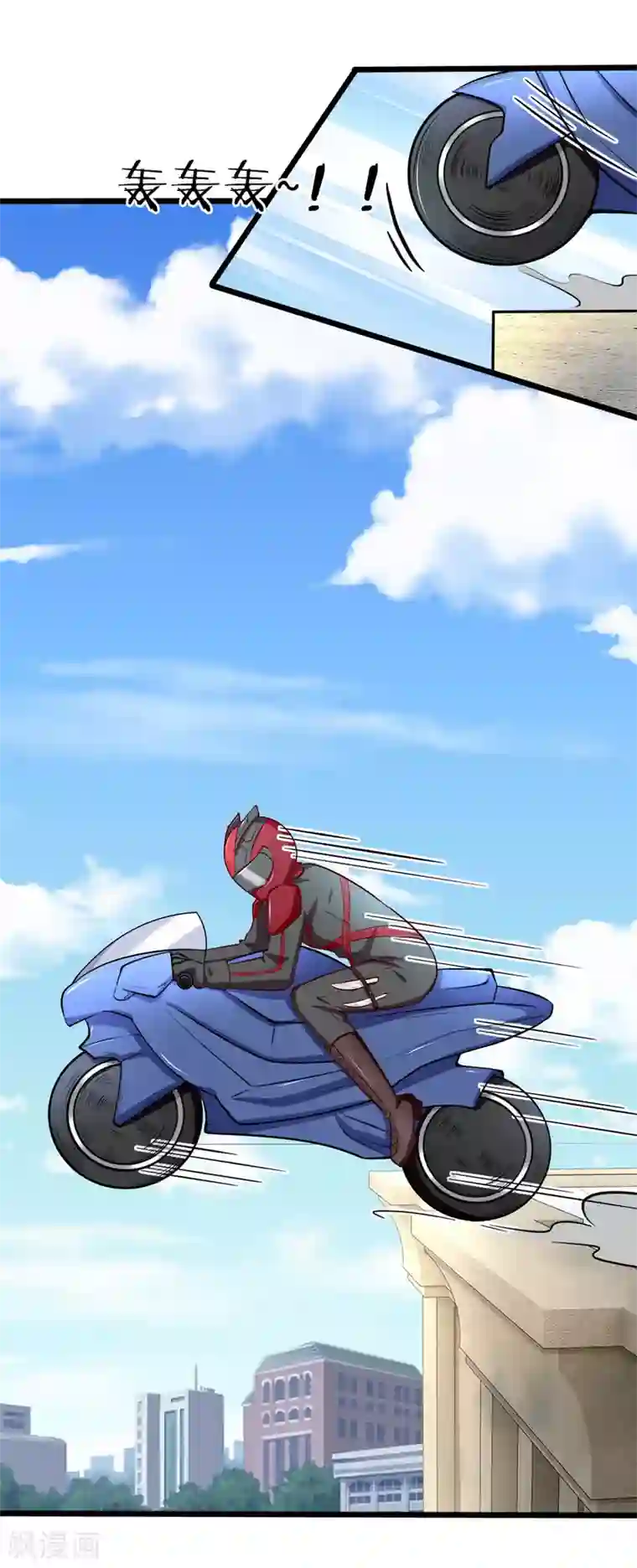 陆少的甜心公主第90话 飞车救人