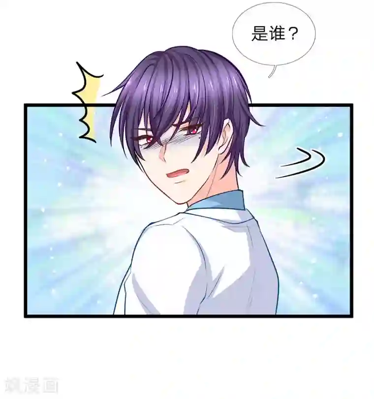 陆少的甜心公主第90话 飞车救人