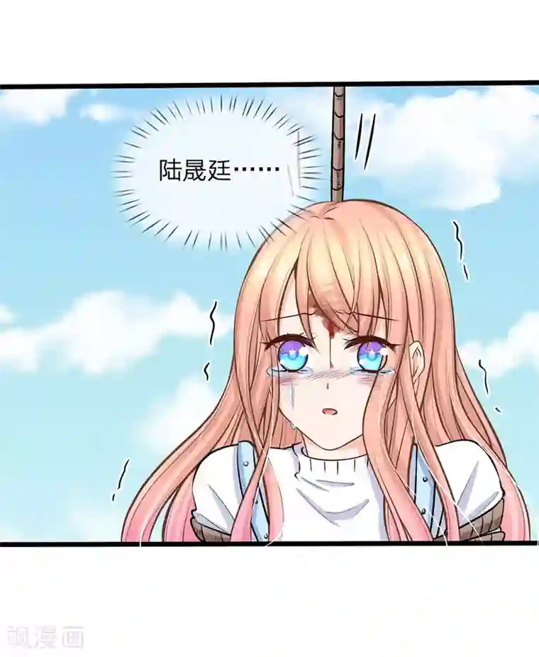 陆少的甜心公主第90话 飞车救人