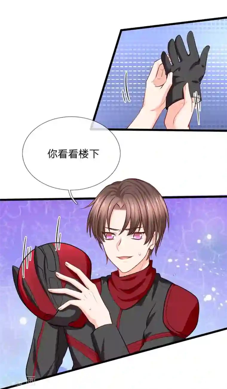 陆少的甜心公主第91话 薇薇安的妙计