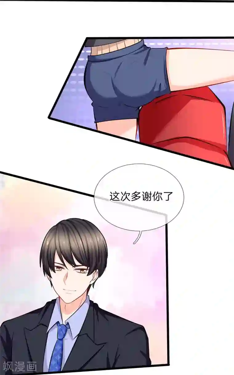 陆少的甜心公主第91话 薇薇安的妙计